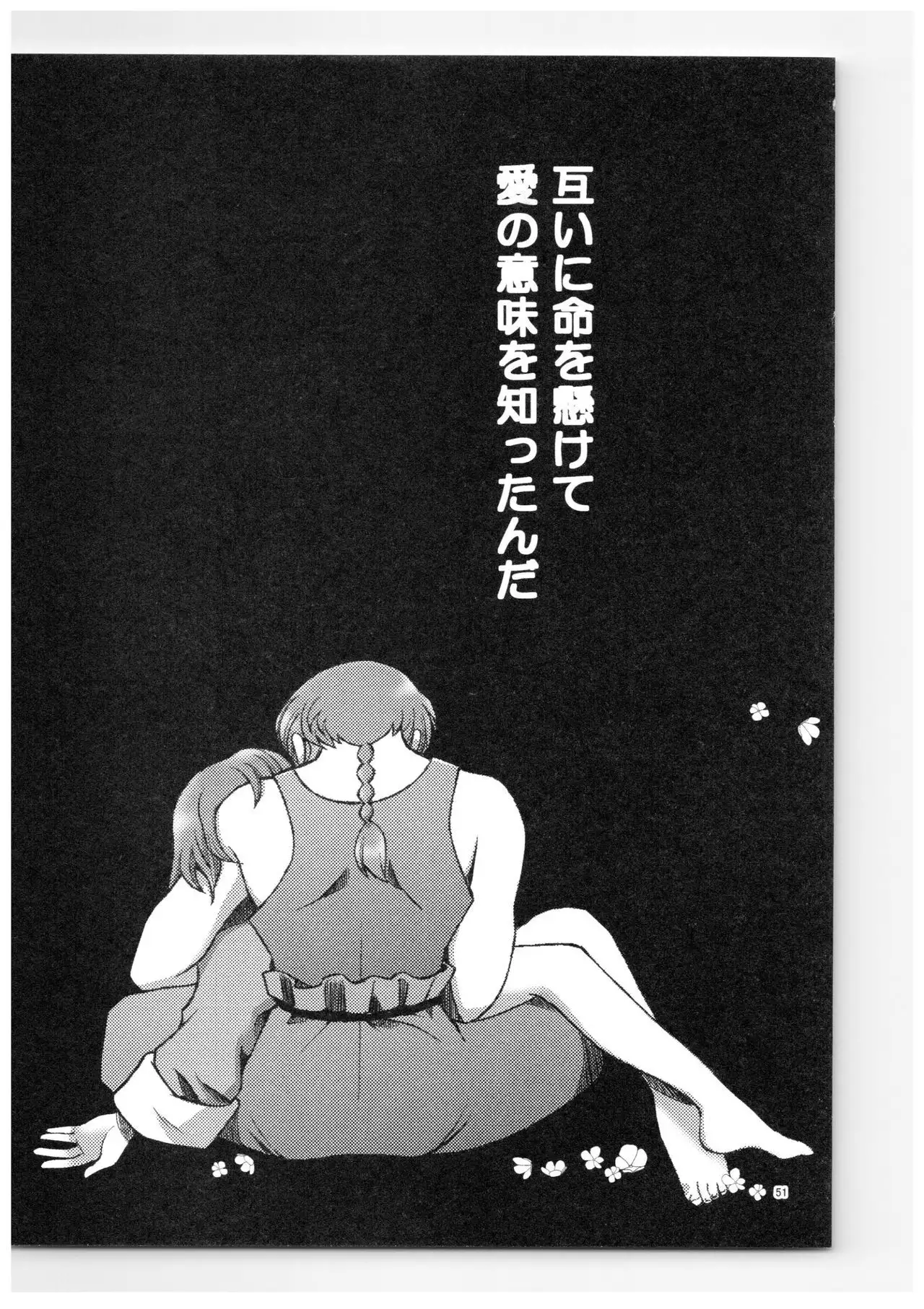 RaA Sairokushuu - Strawberry LIFE