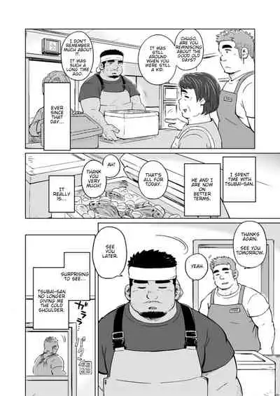 [SUVWAVE (SUV)] City Boy to Seto no Shima 3 [English] [Digital]