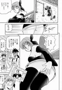 [Team Great] Marron Glace++ (Dead or Alive)