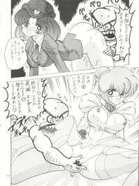 (CR21) [Kantou Usagi Gumi (Kamitou Masaki)] Choo (Cutey Honey)