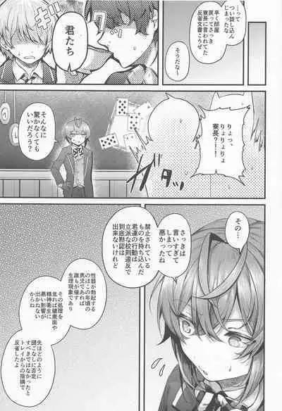 (Sumire to Bara to Amai Kimi Hoshi ni Negai o. 2022) [Edamametei (Uko)] Uchi no Ryouchou to Fukuryouchou ga Sex nante Suruhazunai daro (Disney Twisted Wonderland)