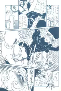 [Rat Tail (Various)] TAIL=MEN LEIJI MATSUMOTO BOOK (Galaxy Express 999, Space Pirate Captain Herlock)