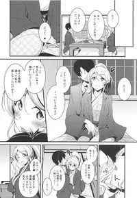 (C95) [Nuno no Ie (Moonlight)] Eli to Issho Onsen Ryokan Hen (Love Live!)