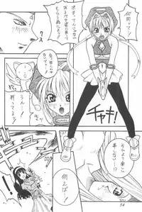 (C53) [Alice Syndrome (Various)] cerise ~Sakura~ (Card Captor Sakura)