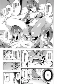 (C94) [AMAYADORI+ (Harenochiame)] Nero to (Fate/Grand Order) [Chinese] [無邪気漢化組]