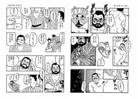 [Seizou Ebisubashi] Realxation Travel