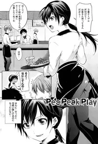 [Shono Kotaro] Tabegoro Bambina