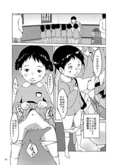 [Suitekiya (Suitekiya Yuumin)] Orikou Jian Hassei