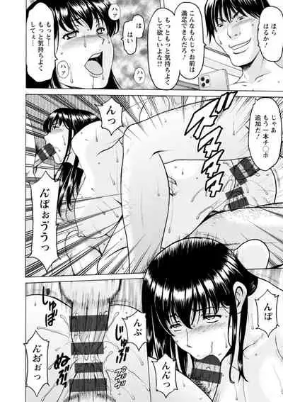 Sennou NetorareTsuma Haruka