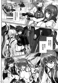 (C88) [Cyclone (Izumi, Reizei)] T-24 2 tai choooo (Mahou Shoujo Lyrical Nanoha) [Chinese] [魔法猪汉化]