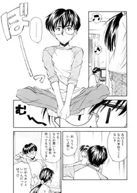 [Ryoumoto Hatsumi] Lilliputian Bravery Kanzenban [Decensored]
