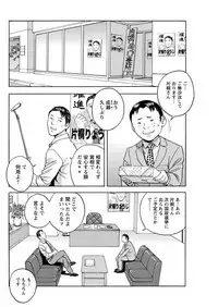 [Hidemaru] Hakudaku no Wana ~Hitozuma Hame Otoshi~ [Digital]