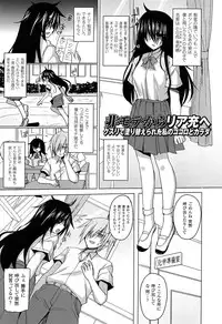 [Takeda Aranobu] Hime Hame Trip