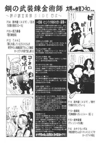 (CR35) [Tsurikichi Doumei (Various)] Hagane no Busou Renkin Jutsushi (Busou Renkin, Fullmetal Alchemist)