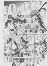 COMIC AUN 2008-03 Vol. 142