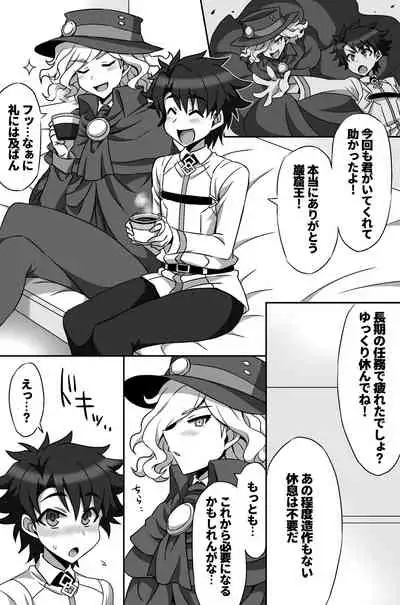 Waga Iku wa Oshuu no Kanata