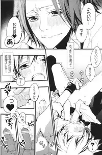 (C75) [BBP (Izumi Bouko)] SAFE5927 (Katekyoo Hitman REBORN!)