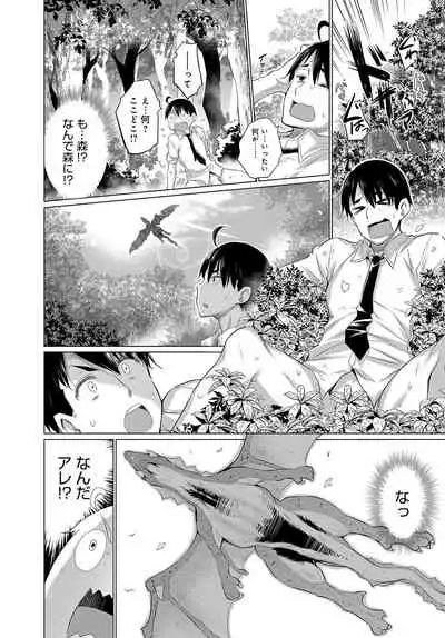 Onanie Shitetara Akadama ga Dete Dokka ni Deni Shita!