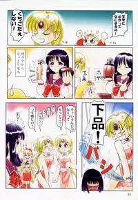 (C54) [Mutekei-Fire (Sanzui, Uchuu Teiou, Yuuichi)] Tareme Paradise 5