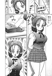 [Watanabe Wataru] Oshiete Ageru