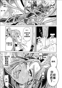 [MACXE'S (monmon)] Mou Hitotsu no Ketsumatsu ~Henshin Heroine Kairaku Sennou Yes!! Precure 5 Hen~ Daisanwa | Another Conclusion 3 (Yes! Precure 5) [Chinese] [十字路口的恶魔个人汉化]