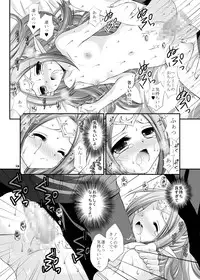 [ARC (Tamagawa Yukimaru)] Kozukuri suru no! (Fire Emblem Awakening) [Digital]