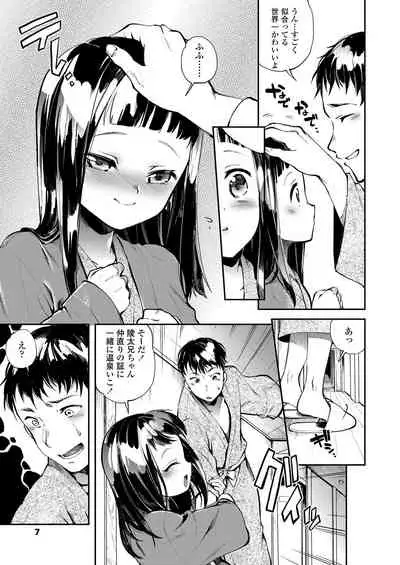 Onaka no Oku no Chiisana Poka Poka