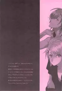 (C82) [Vivo (Morishima Chikan)] WELCOME TO CRAZY WORLD (Uta no Prince-sama)