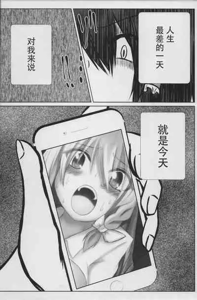 (C96) [Ironeko Pencil (Iroen)] Joshi Kousei Reimu Chikan Densha Higai (Touhou Project) [Chinese]