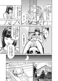 [Hazuki Kaoru] Gikei ni Yobai o Sareta Watashi wa Ikudotonaku Zecchou o Kurikaeshita 1-11