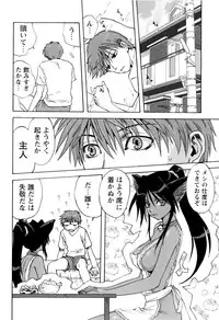 [Mitarashi Kousei] Kazoku Donburi