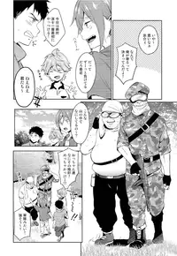 (Splash! 3) [American ☆ Rock (Kotarou)] Oji-san to Asobo (Free!)