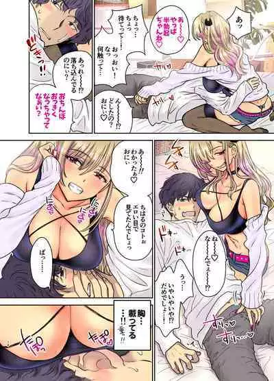 Tsuyokawa Imouto x Kyousei Love Koubi 3