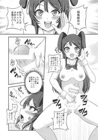 Futanari Roshutsu Shoukougun