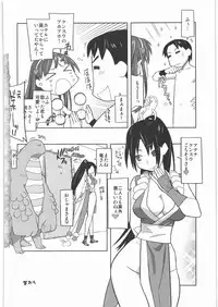 (C78) [Kacchuu Musume (Nishitsuki Tsutomu, Ouma Bunshichirou, Tankitou)] COFFIN MAKER III (The King of Fighters)