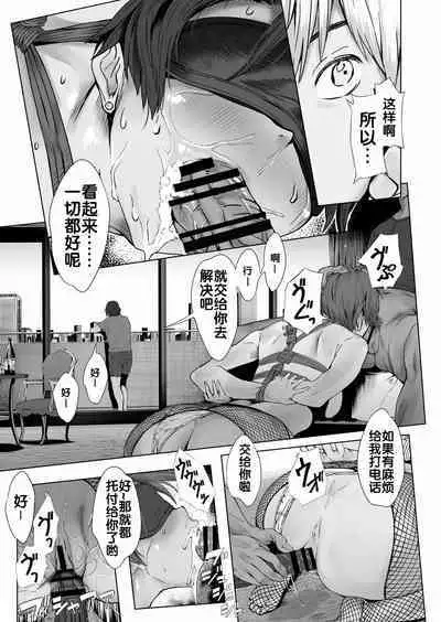 Fuufu to Yavai Yatsura to Gakusei to