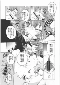 [Kacchuu Musume] Dennou Yuusai Roku