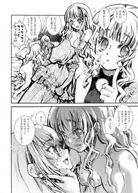 [Suika Dokei (Suika Koron)] Aigan Kikan