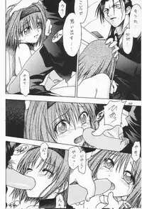 [C's cheese] ANAN Gango no Miko (Tokyo Underground)