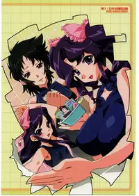 (CR37) [Nippon Teikoku Toshokan (Hanpera, Kiya Shii, Ys-R)] Internal ERROR (Read or Die)