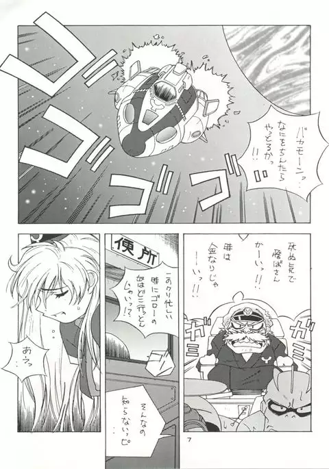 NanDemo-R Yume Nikki