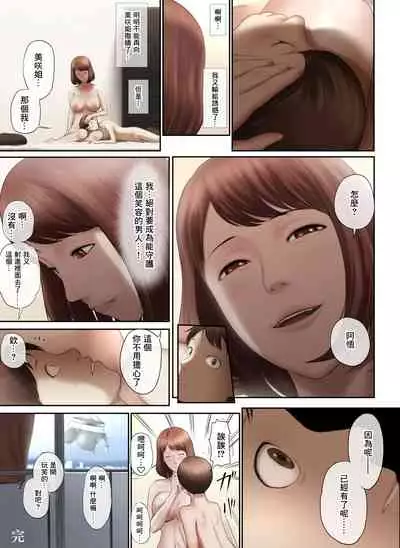 Tonari no Onee-san no Shitagi o Nusundara Kiseki ga Okita Hanashi o Shiyou