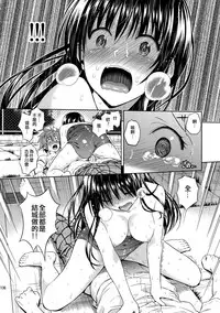 (C86) [Maniac Street (Oono, Sugaishi)] Harem Collection (To LOVE-Ru) [Decensored] [Chinese] [兔神個人漢化]