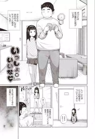 Aimai Diary