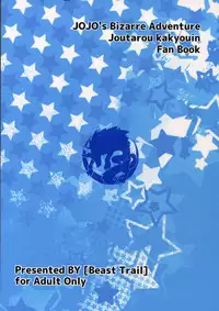 (Golden Blood Nagoya) [Beast Trail (HIbakichi)] Uketamawa Hana Sairoku Hon (JoJo's Bizarre Adventure)