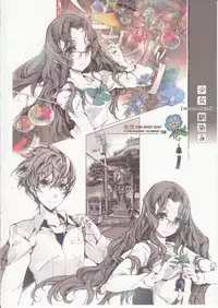 (C89) [70 Nenshiki Yuukyuu Kikan (Ohagi-san)] Shoujo Najimi [English] {Elixir974}