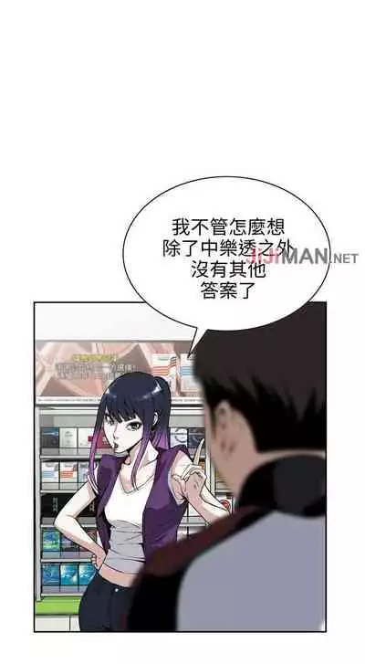 【周二连载】偷窥(作者:李乙 & 經文旗) 第1~125话