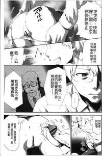 [Kouzuki Rio] Kono JK Misshitsu ni Tojikomete Mechakucha ni Shitakunai? [Chinese]