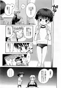 COMIC Momohime 2004-01