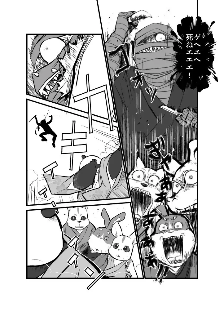 Kemono no Roukaku Matsuri